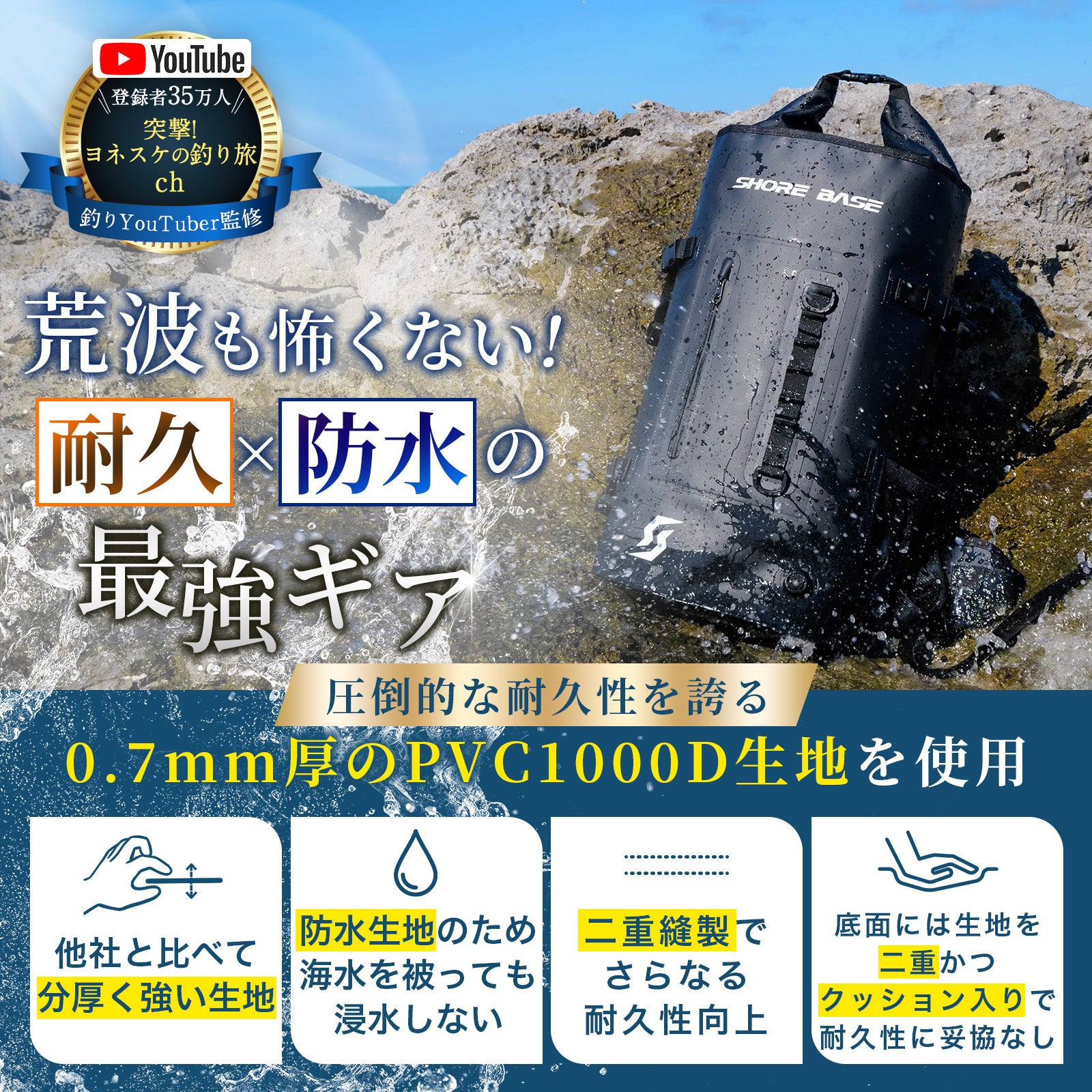 TOUGH DRY BACKPACK 40L BLACK | タフドライバックパック ブラック
