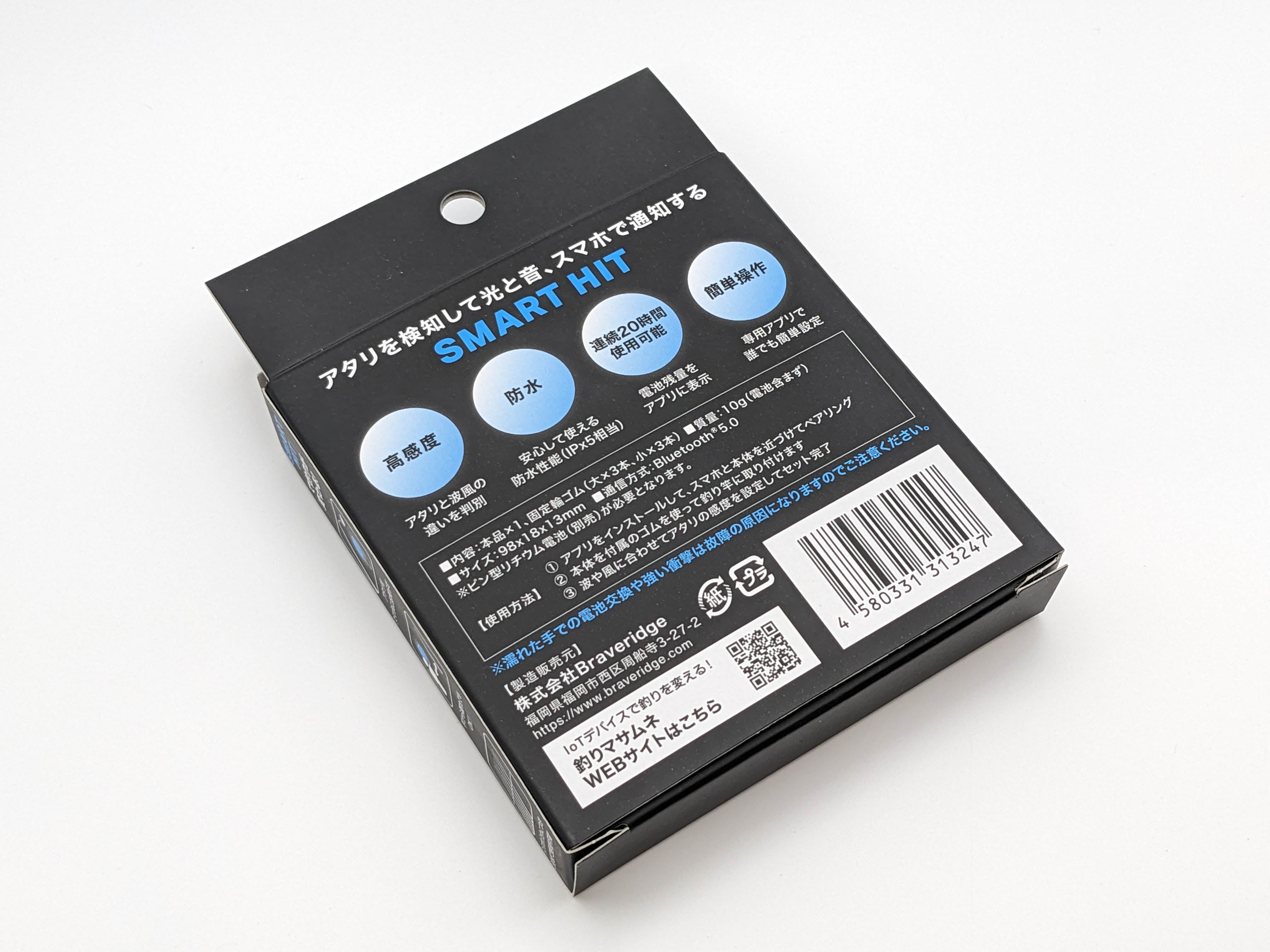 SMART HIT | スマートヒットセンサー