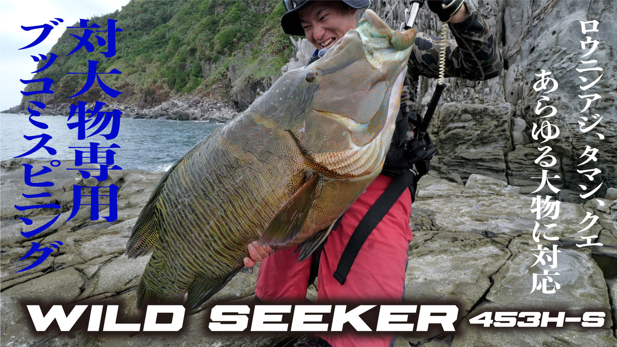 WILD_SEEKER_453H-S.jpg?crop= 